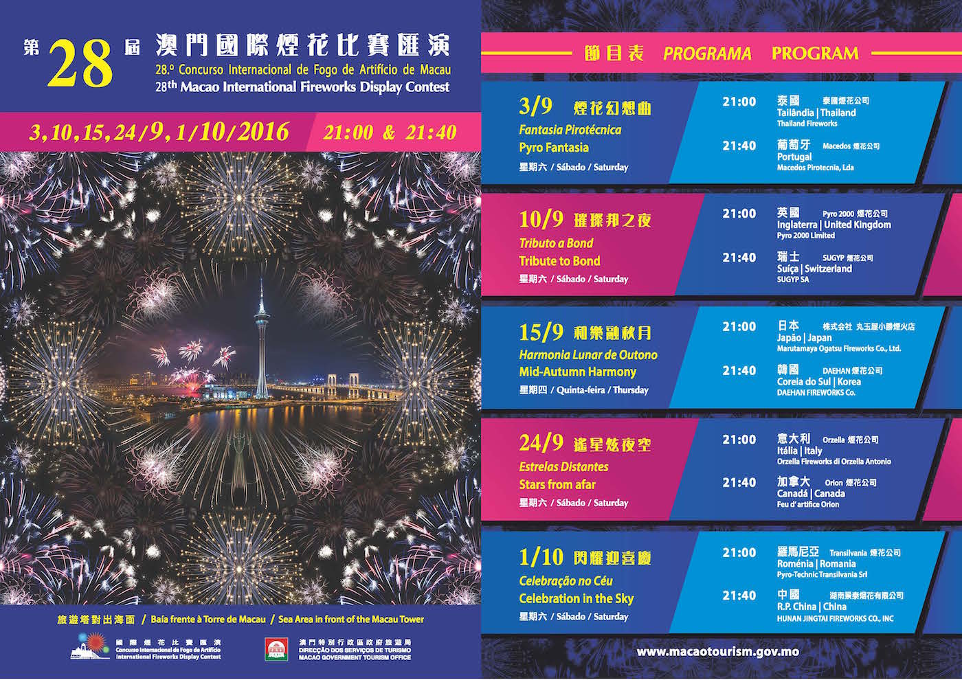 Macao Fireworks-Program