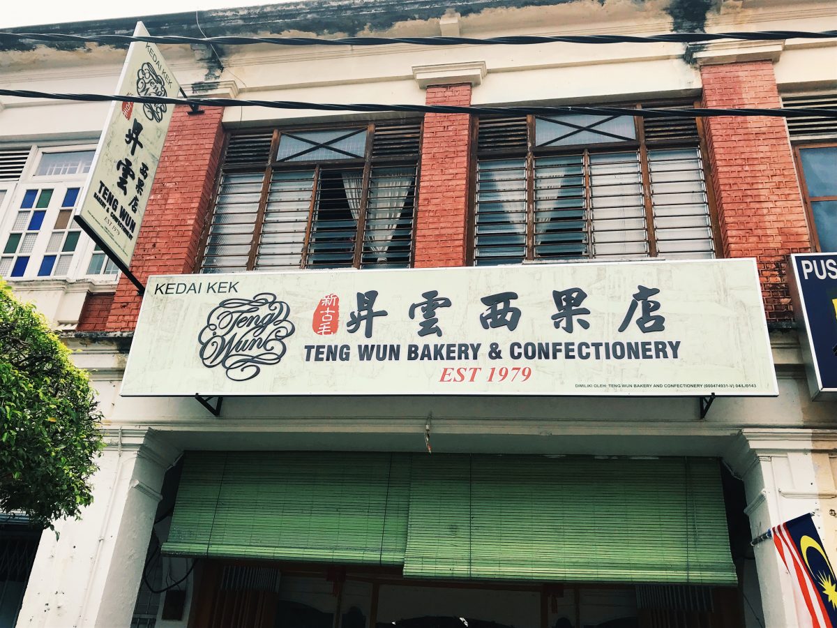 Teng Wun Bakery and Confectionery during ETW7